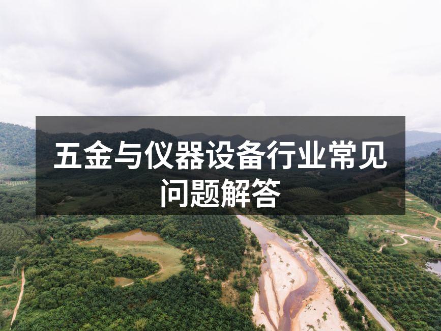 专业五金工具展示