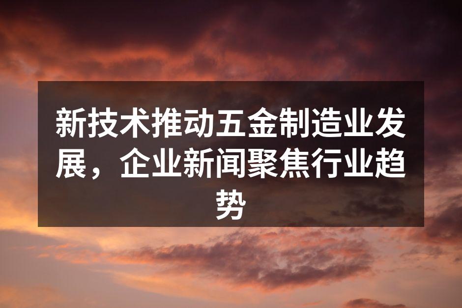 智能制造提升生产效率